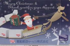 Free for commercial use no attribution required high quality images. Gift Card Y A S Merry Christmas Cartoon Tosho Cards Japan Aviation Col Jp Tosho Avia 048