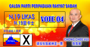 Parti perpaduan rakyat sabah (pprs) deputy president lo yau foh is vying for the api api state seat as well. Parti Perpaduan Rakyat Sabah N 19 Likas Home Facebook