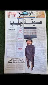 Check spelling or type a new query. Ù† Twitterren Ø§ØµØ¯Ø§Ø± Ø¬Ø±ÙŠØ¯Ø© Ø§Ù„ÙˆØ·Ù† Ø§Ù„ÙƒÙˆÙŠØªÙŠØ© ÙŠÙˆÙ… Ø§Ø¹Ø¯Ø§Ù… Ø§Ù„Ù…Ù‚Ø¨ÙˆØ± ØµØ¯Ø§Ù… Ø§Ù„Ù„Ù‡ ÙŠÙ„Ø¹Ù†Ù‡