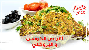 هذه قائمة المسلسلات التي عُرضت في رمضان 1441. Ø§Ù‚Ø±Ø§Øµ Ø§Ù„ÙƒÙˆØ³Ù‰ Ø¨Ø·Ø±ÙŠÙ‚Ø© Ù…Ø®ØªÙ„ÙØ© ÙˆØ´Ù‡ÙŠØ© Ù…Ø·Ø¨Ø® Ù…Ù†Ø§Ù„ 2020 Youtube