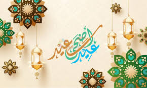 Suc lebanon, saïda, al janub, lebanon. ÙƒØ±ÙˆØª Ù…Ø¹Ø§ÙŠØ¯Ø© Ø¹ÙŠØ¯ Ø§Ù„Ø£Ø¶Ø­Ù‰ 2021 Ù…Ø¹Ù‡Ø§ ØªÙ‡Ù†Ø¦Ø© Ø§Ù„Ø¹ÙŠØ¯ Ø¨Ø£Ø±Ù‚ ÙƒÙ„Ù…Ø§Øª ÙˆØ±Ø³Ø§Ø¦Ù„ Ù…ÙˆÙ‚Ø¹ Ø§Ù„Ù…Ø²ÙŠØ¯