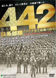 442 部隊 海外 の 反応