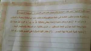 مراجعة ليلة الامتحان في الفقه الحنفى للصف الثالث الثانوى الازهرى 2021. Ø§Ù…ØªØ­Ø§Ù† Ø§Ù„Ø¯ÙŠÙ†Ø§Ù…ÙŠÙƒØ§ Ù„Ù„ØµÙ Ø§Ù„Ø«Ø§Ù„Ø« Ø§Ù„Ø«Ø§Ù†ÙˆÙŠ Ø§Ù„Ø£Ø²Ù‡Ø±ÙŠ 2019