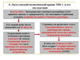 Не собираюсь оправдывать или осуждать деятельность членов гкчп. Prezentaciya Na Temu Reforma Politicheskoj Sistemy Celi Etapy Itogi Prezentacii Po Istorii Skachat Besplatno