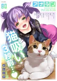 アナンガ・ランガ Vol.80 - よし☆ヲコムラ - アダルトマンガ・無料試し読みなら、電子書籍・コミックストア ブックライブ