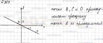 Гдз алгебра 7 класс учебник макарычев. Nomer 303 Gdz Po Algebre 7 Klass Makarychev