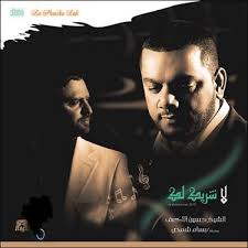 لا شريك لك الشيخ حسين الأكرف شبكة جمري نت