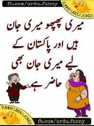 Facebook is showing information to help you better understand the purpose of a page. Funny Pictures Urdu Jokes Facebook