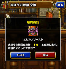 ３０周年記念で入手したい お勧めモンスター厳選9体 Dqmsl攻略 ドラクエモンスターズスーパーライト 無課金初心者の酒場