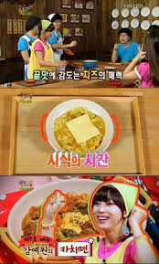 While his dad helps her down the outside steps, richie talks fonzie into moving in instead, much. Happy Together Late Night Cafetaria Recipes Kang Yewon S Curry Instant Noodles With Cheese