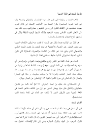 Http Un Uobasrah Edu Iq Lectures 13713 Pdf