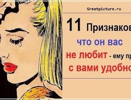 10 фраз которые мужчина говорит когда ты ему нравишься 11 Fraz Kotorye Govorit Muzhchina Kogda Ty Emu Dejstvitelno Nravishsya Muzhchiny Uroki Zhizni Zhenskaya Sila