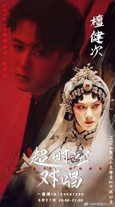 Đàn Kiện Thứ là ai? Tất tần tật về Tương Liễu của Trường Tương Tư