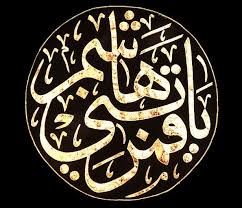 يا قمر بني هاشم islamic art calligraphy arabic calligraphy artwork islamic caligraphy