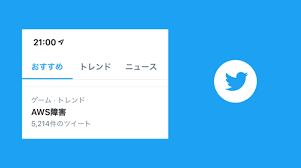 復旧済み aws障害は誤報 aws障害 通信障害 などtwitter世界のトレンド入り 2020年9月26日今現在のリアルタイム不具合 障害発生状況 koukichi t ラジオ アプリ 発生 sns アプリ