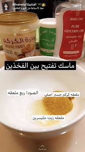 العناية جمال بنات Beautytips Girlboss خلطات Pretty Skin Care Beauty Skin Care Routine Skin Care Diy Masks