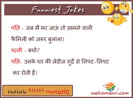 Send these sms to married couples and make them laugh so hard. Husband Wife Jokes In Hindi Pati Patni Jokes Welcomenri