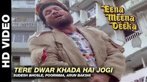 Kab se khadi tere liye deewani banke kab se khadi main tere liye deewani banke teri ulfat ki kahani banke banke. Tere Dwar Khada Hai Jogi Lyrics Tere Dwar Khada Hai Jogi Gane Ke Bol Eena Meena Deeka