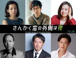 滝藤賢一 桜井ユキらも出演 岡田将生 志尊淳w主演 さんかく窓の外側は夜 1枚目の写真 画像 cinemacafe net 実写 ミステリー 映画 岡田将生