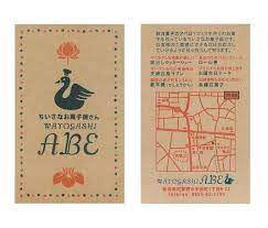 レトロ印刷 on twitter ticket card card design invitation cards