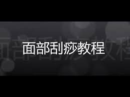 Search for text in url. Yumiko è„¸éƒ¨åˆ®ç—§æ•™ç¨‹ Face Scrape Tutorial Youtube