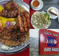 مطعم عمو حمزة جده الاسعار المنيو الموقع مطاعم جدة
