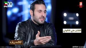 وتصح تضحية ولي اليتيم له من ماله إذا جرت به العادة وكان ينكسر قلبه بعدم الأضحية. Ø¹Ù„ÙŠ ÙƒØ§ÙƒÙˆÙ„ÙŠ Ø£Ù†Ø§ Ù…Ø§ Ø£Ø¹Ø±Ù Ø£Ù…Ø«Ù„ Youtube