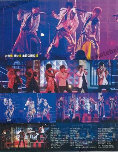 お台場 踊り場 土日の遊び場（ジャニーズJr.湾岸LIVE（仮））