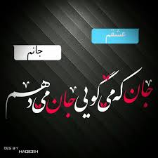 Pin On لاو گرافی