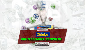 5,13,18,24,32 και τζόκερ ο αριθμός 1. Tzoker Klhrwsh 21 11 2019 Opap Tzoker 21 11 Apotelesmata Klhrwshs