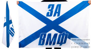 С 1696 7 мая 1992 — н. Flag Vmf
