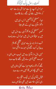 Free anonymous url redirection service. Pin On Urdu Naats
