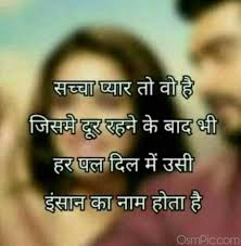 So if you want to propose to your ladylove or convey what you feel for her, then shayari are exactly what you need to add the. New Love Whatsapp Status In Hindi For Girlfriend 100 Impress Her