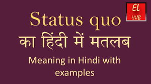 Mots tirés de l'expression latine in statu quo ante, dans l'état où les choses étaient auparavant. Status Quo Meaning In Hindi Youtube