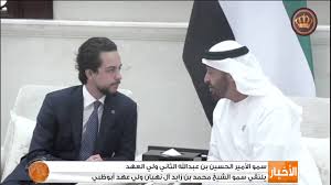 الحسين بن عبد الله الثاني. Ø³Ù…Ùˆ Ø§Ù„Ø£Ù…ÙŠØ± Ø§Ù„Ø­Ø³ÙŠÙ† Ø¨Ù† Ø¹Ø¨Ø¯Ø§Ù„Ù„Ù‡ Ø§Ù„Ø«Ø§Ù†ÙŠ ÙˆÙ„ÙŠ Ø§Ù„Ø¹Ù‡Ø¯ ÙŠÙ„ØªÙ‚ÙŠ Ø³Ù…Ùˆ Ø§Ù„Ø´ÙŠØ® Ù…Ø­Ù…Ø¯ Ø¨Ù† Ø²Ø§ÙŠØ¯ Ø¢Ù„ Ù†Ù‡ÙŠØ§Ù† ÙˆÙ„ÙŠ Ø¹Ù‡Ø¯ Ø£Ø¨Ùˆ Ø¸Ø¨ÙŠ Youtube