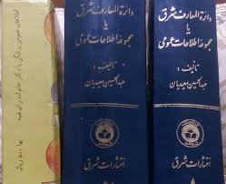 فروش کتاب دایره المعارف و اطلاعات عمومی پزشکی - خریدار کتاب,خریدار کتاب دست  دوم خریدار کتاب,خریدار کتاب دست دوم