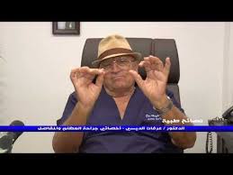 Maybe you would like to learn more about one of these? Ø§Ù„Ù†ØµÙŠØ­Ø© Ø§Ù„ØªØ§Ø³Ø¹Ø© Ù„Ù„Ø¯ÙƒØªÙˆØ± Ø¹Ø±ÙØ§Øª Ø§Ù„Ø¯ÙŠØ³ÙŠ Youtube