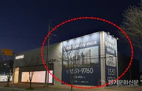 카메라 고발] 안성 당왕 '경남 아너스빌 하이스트' 분양 광고 불법 '투성' 눈살 < 카메라고발 < 기사본문 - 경기문화신문