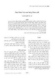 تصفح وتحميل كتاب لغة تميم دراسة تاريخية وصفية Pdf مكتبة عين الجامعة