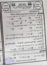 وانطلقت الثلاثاء الموافق 1 يونيو 2021 امتحانات الفصل الدراسي الثاني للصف الثالث الإعدادي ( الشهادة الإعدادية ) بمحافظة القاهرة. Ø§Ù…ØªØ­Ø§Ù† Ø¬Ø¨Ø± Ø§Ù„Ù‚Ø§Ù‡Ø±Ø© Ø§Ù„ØµÙ Ø§Ù„Ø«Ø§Ù„Ø« Ø§Ù„Ø§Ø¹Ø¯Ø§Ø¯ÙŠ ØªØ±Ù… Ø§ÙˆÙ„ 2020 Ø¨Ø§Ù„Ø§Ø¬Ø§Ø¨Ø§Øª