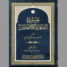 Http Aljawadain Org Pdf Book Library Pdf 575 Pdf