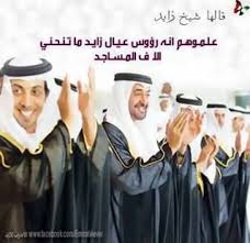 محب دولة الامارات وشعب الامارات العظيم بقيادة صاحب السمو الشيخ خليفة بن زايد بن سلطان ال نهيان خير خلف لخير سلف محب دولة ا Poster Places To Visit Movie Posters