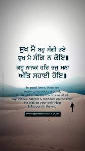 Pin On Gurbani
