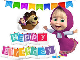 Orso vuole fare un viaggio e masha allora decide di andare con lui. Masha E Orso Inviti Feste Di Compleanno Cartoni Animati