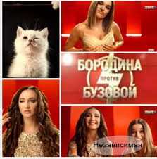 Бородина мирит рассорившихся зятя и тещу эфир от 26.02.2021. Obzor Teleshou Borodina Protiv Buzovoj 17 10 2018 Dom 2 Sluhi