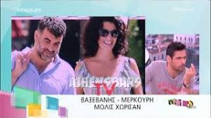 Νωρίτερα, την ενοχή του κατηγορούμενου κώστα βαξεβάνη για συκοφαντική δυσφήμηση διά του τύπου είχε προτείνει ο εισαγγελέας, ο οποίος υποστήριξε ότι ο κώστας βαξεβάνης υποκατέστησε τη δικαιοσύνη. Me Poio Gnwsto Montelo Eixe Sxesh O Kwstas Ba3ebanhs Kai Xwrise Logw Tritoy Proswpoy Youtube