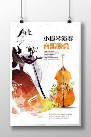 Music Party Poster Template Design Psd Free Download Pikbest Poster Template Design Poster Template Party Poster