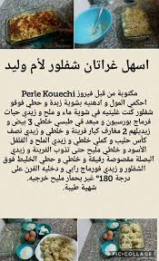 Pin On وصفات مصورة