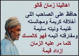 قالو الناس زمان Quotations Words Beautiful Words
