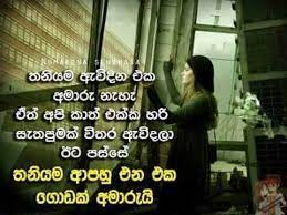 Sinhala status sinhala love status sri lanka status new status sinhala new status love status best status cool status lovely status sinhala lovely status whats app status. Sinhala Wishes And Sms à·ƒ à·„à¶½ à·ƒ à¶·à¶´ à¶­ à¶¸ à¶'à¶šà¶­ à·€